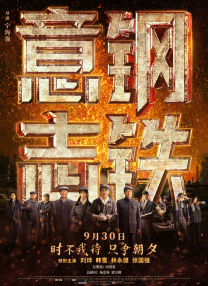 狂野少女高清完整版电影